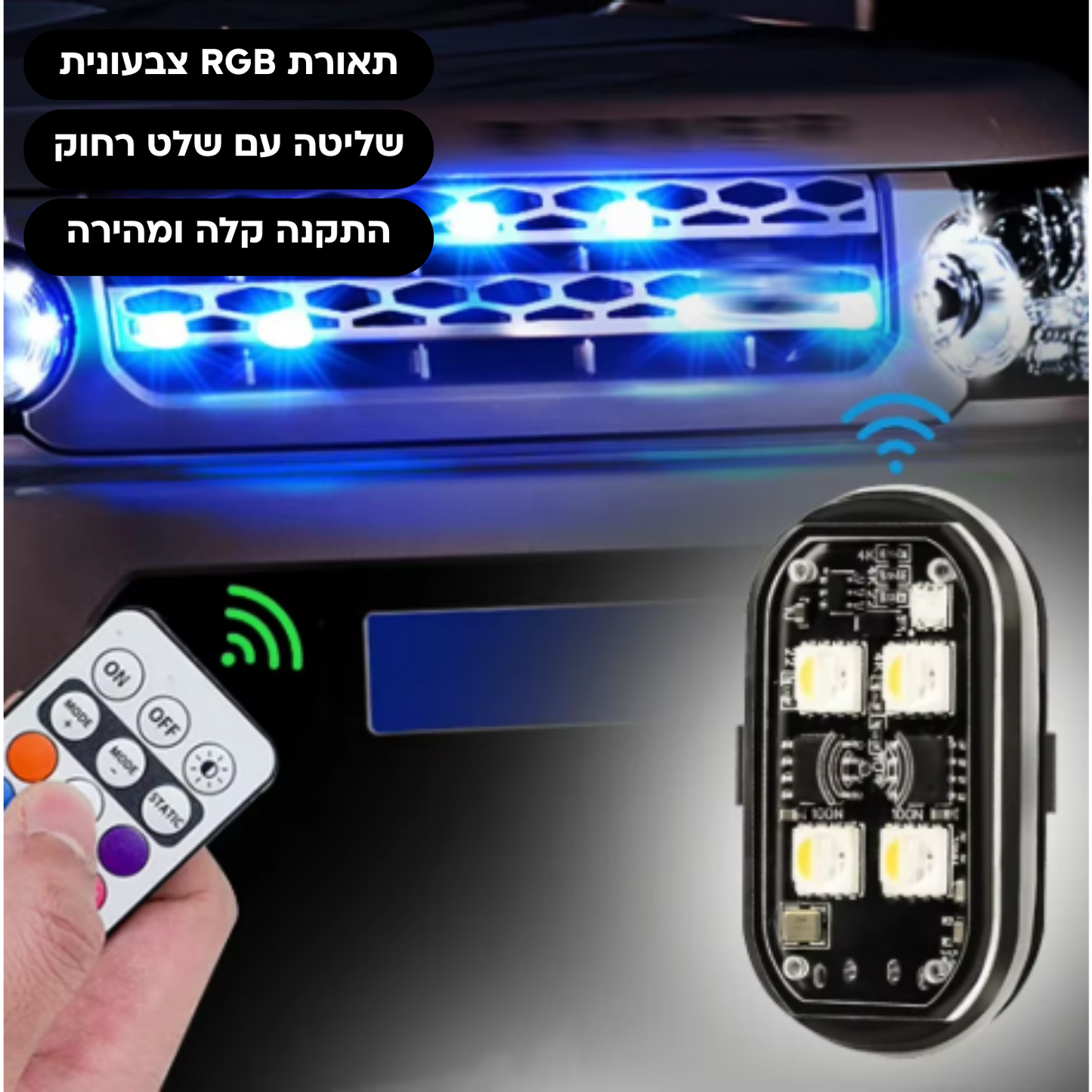 תאורת אווירה חכמה לרכב - VibeDrive LED