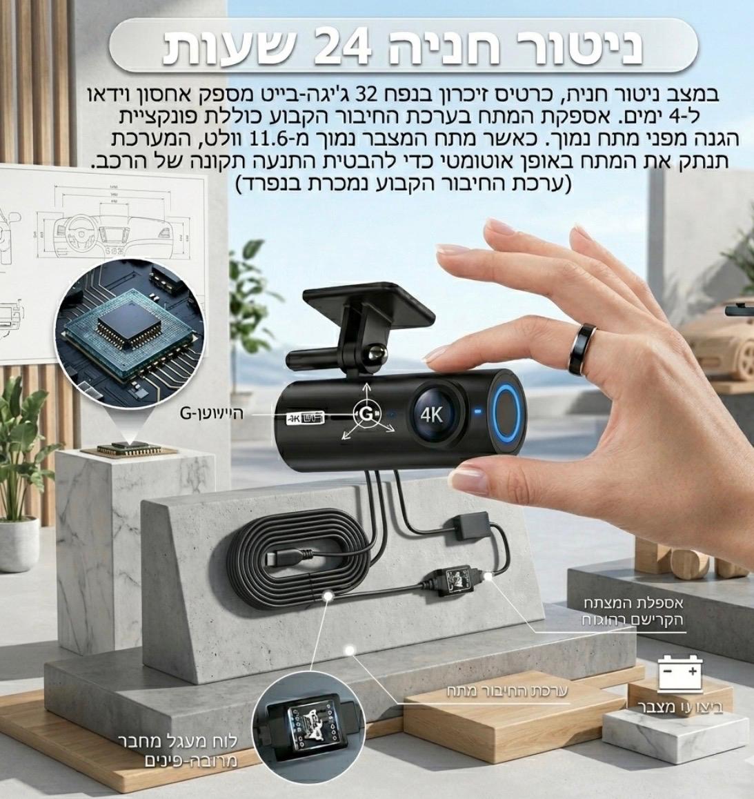 Nova 4K- מצלמה לרכב
